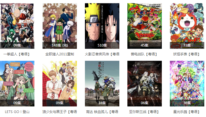 粤语站手机版下载