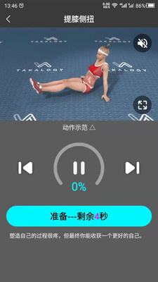 瘦腿app