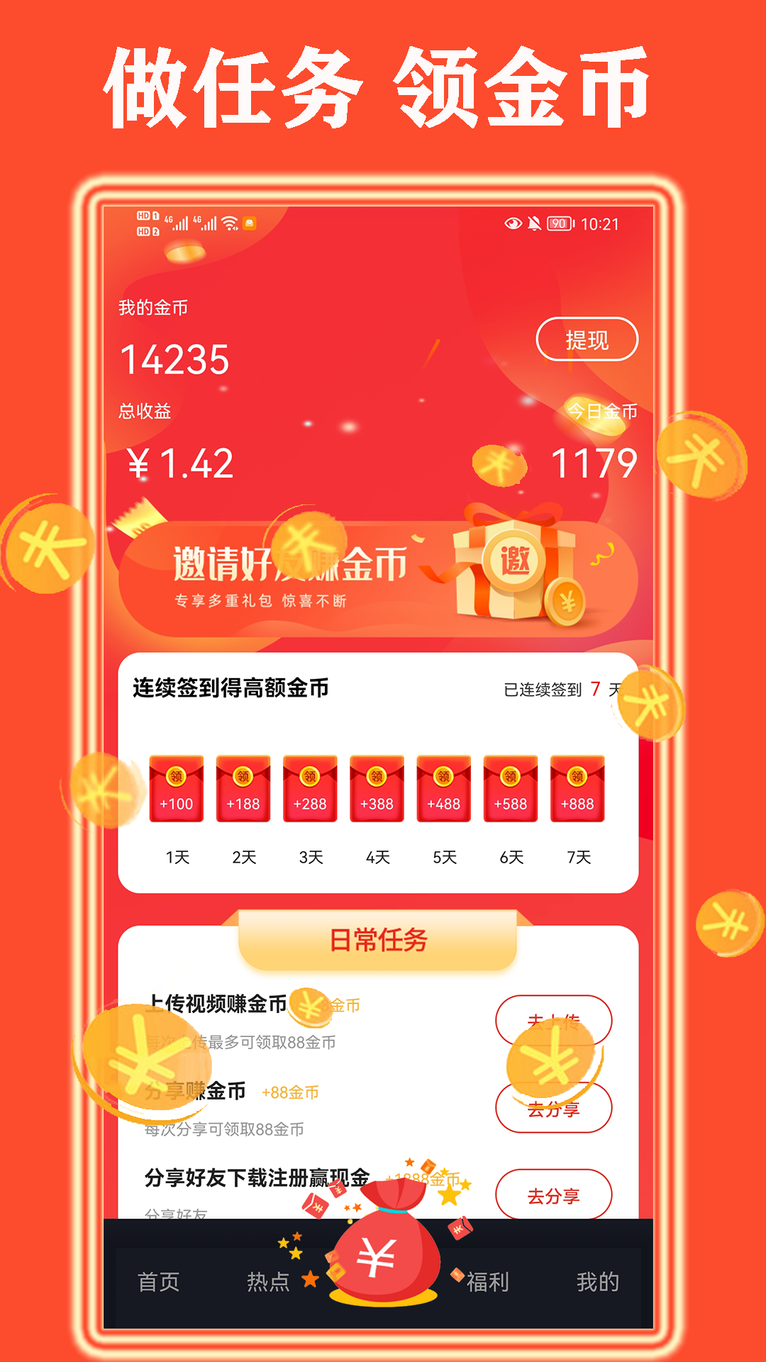 鸦风短视频app