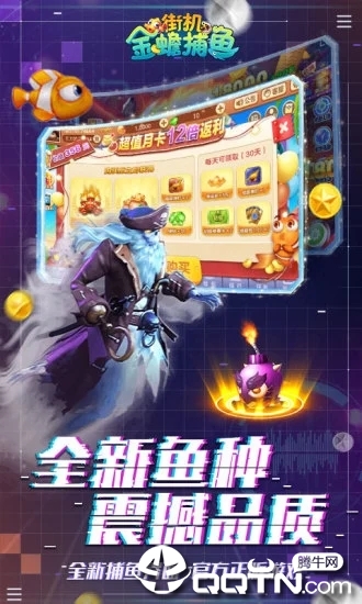 金蟾捕鱼官方版