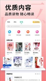 海棠御书房app