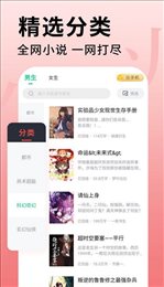 海棠御书房app
