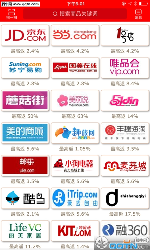 拍狮网返利(购物返利)