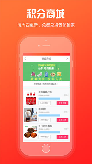 新商盟app官方版下载