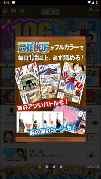 ONE PIECE漫画app