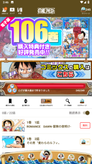 ONE PIECE漫画app