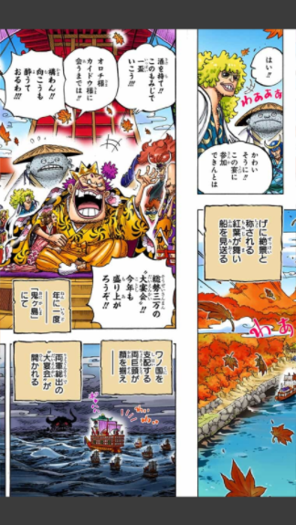 ONE PIECE漫画app