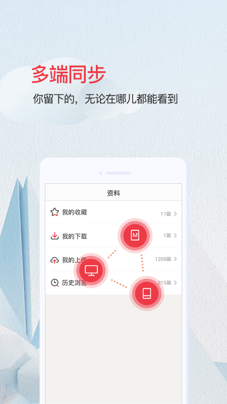 爱问共享资料官方下载
