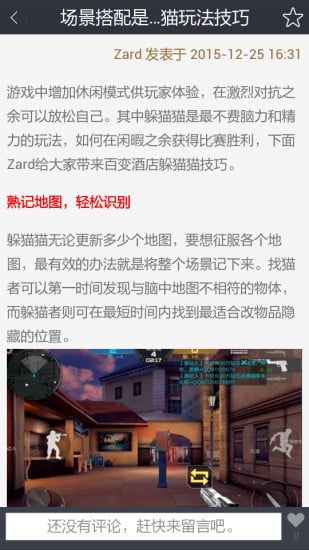 CF枪战王者盒子下载官方下载