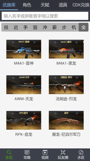 CF枪战王者盒子下载官方下载