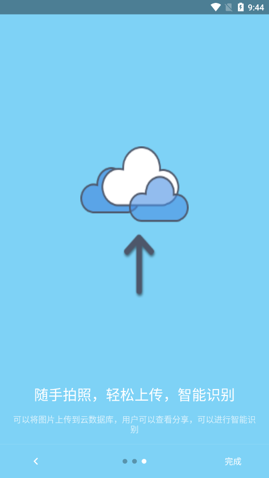 热博(拍照识别)