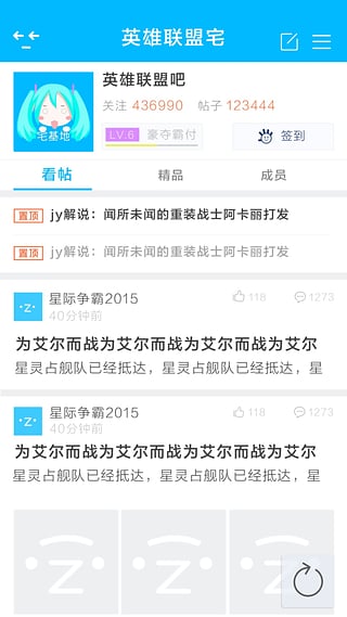 宅基地app300英雄官方版(含礼包)
