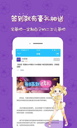 宅基地app300英雄官方版(含礼包)