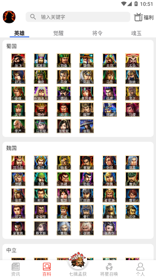 群雄盒子app官方下载