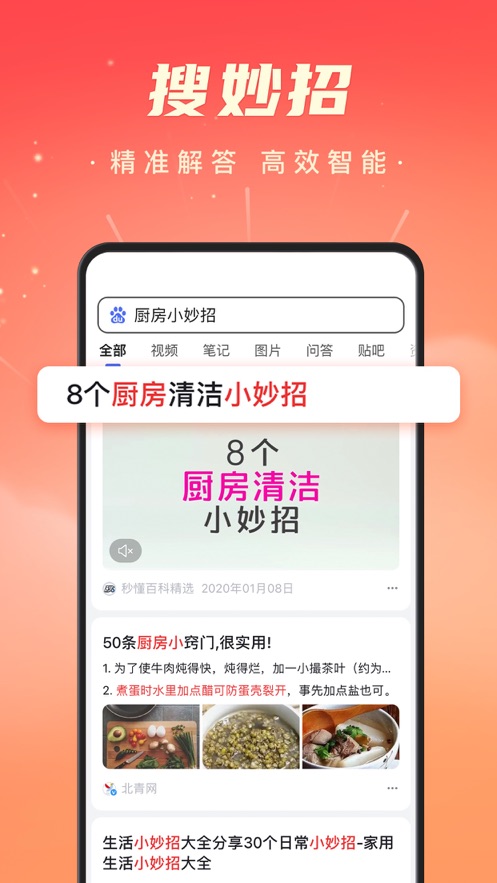 百度极速版ios