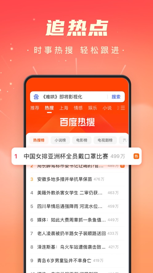 百度极速版ios