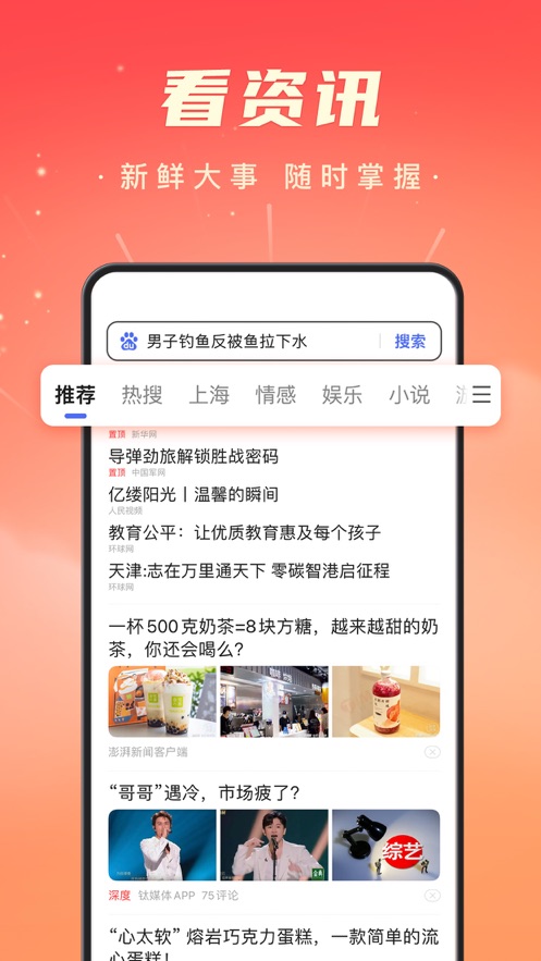 百度极速版ios