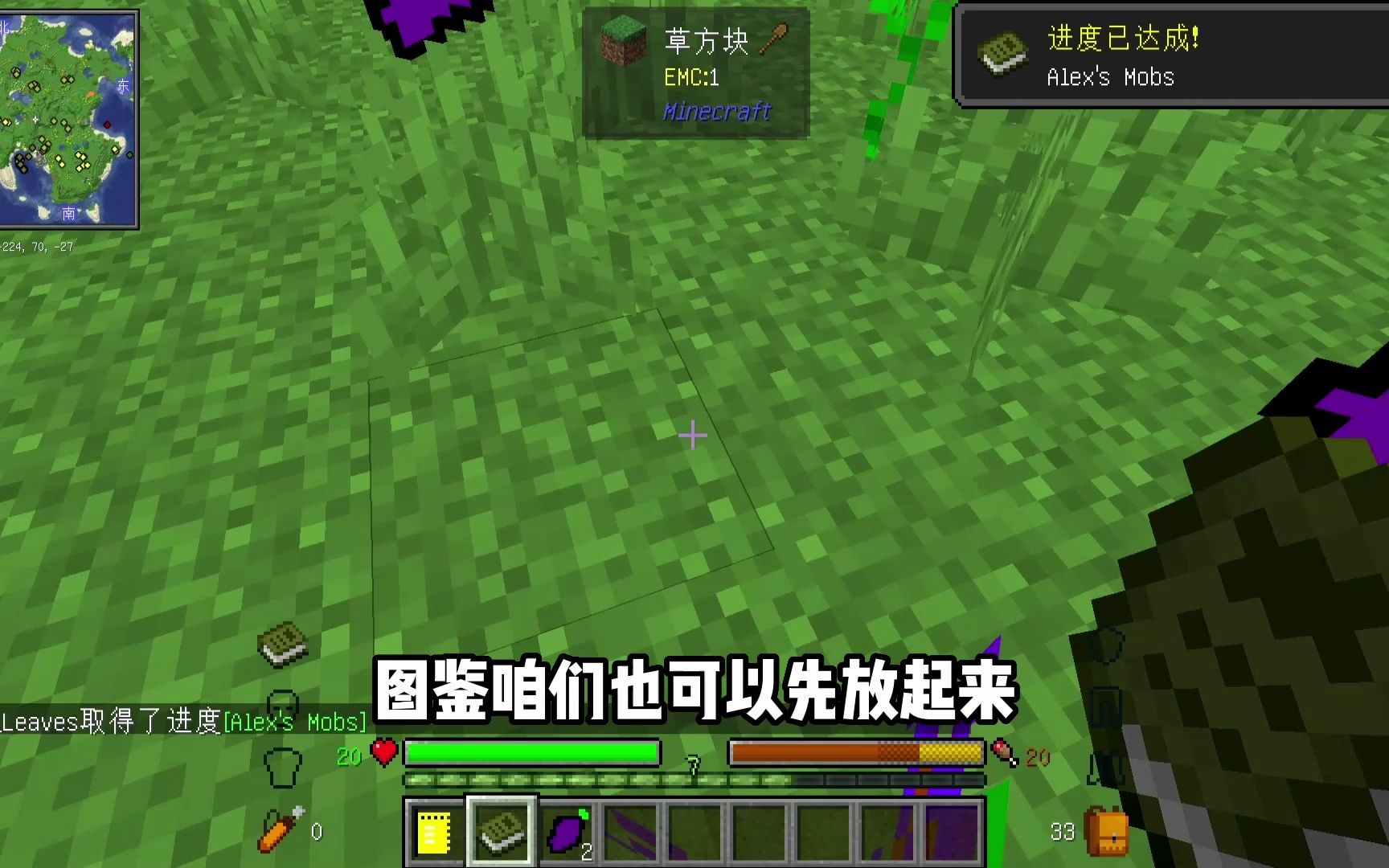 我的世界懒人生存[叶枫同款]模组免费