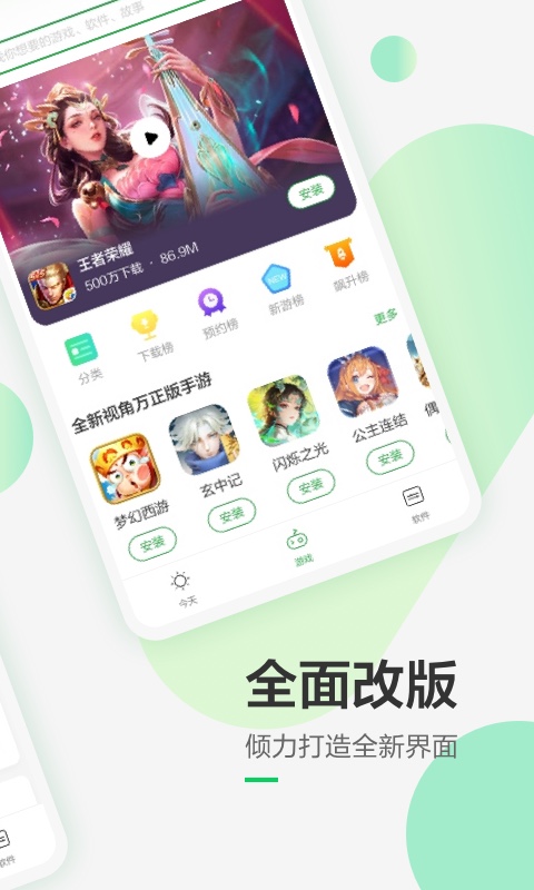 豌豆荚2023最新版app