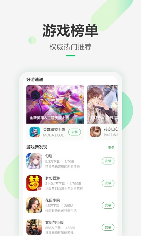 豌豆荚2023最新版app