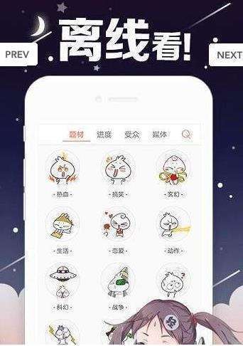 丫丫漫画app