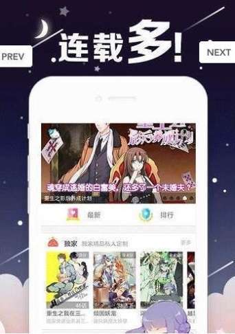 丫丫漫画app