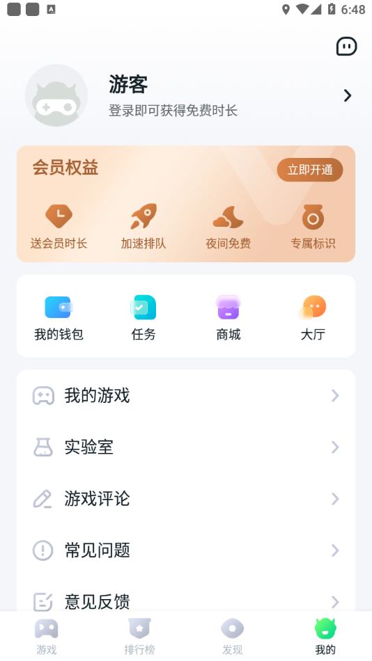 870游戏app