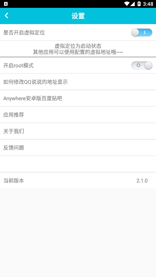 anywhere虚拟定位app下载