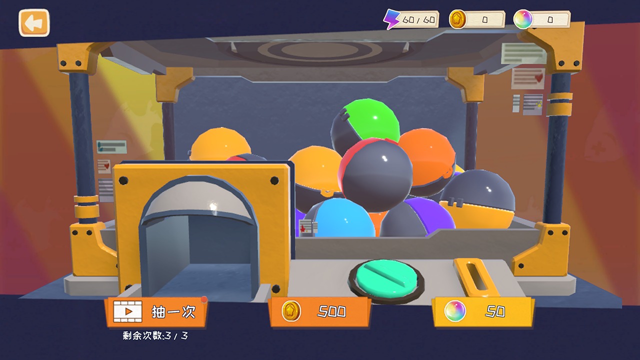 快到碗里来游戏下载