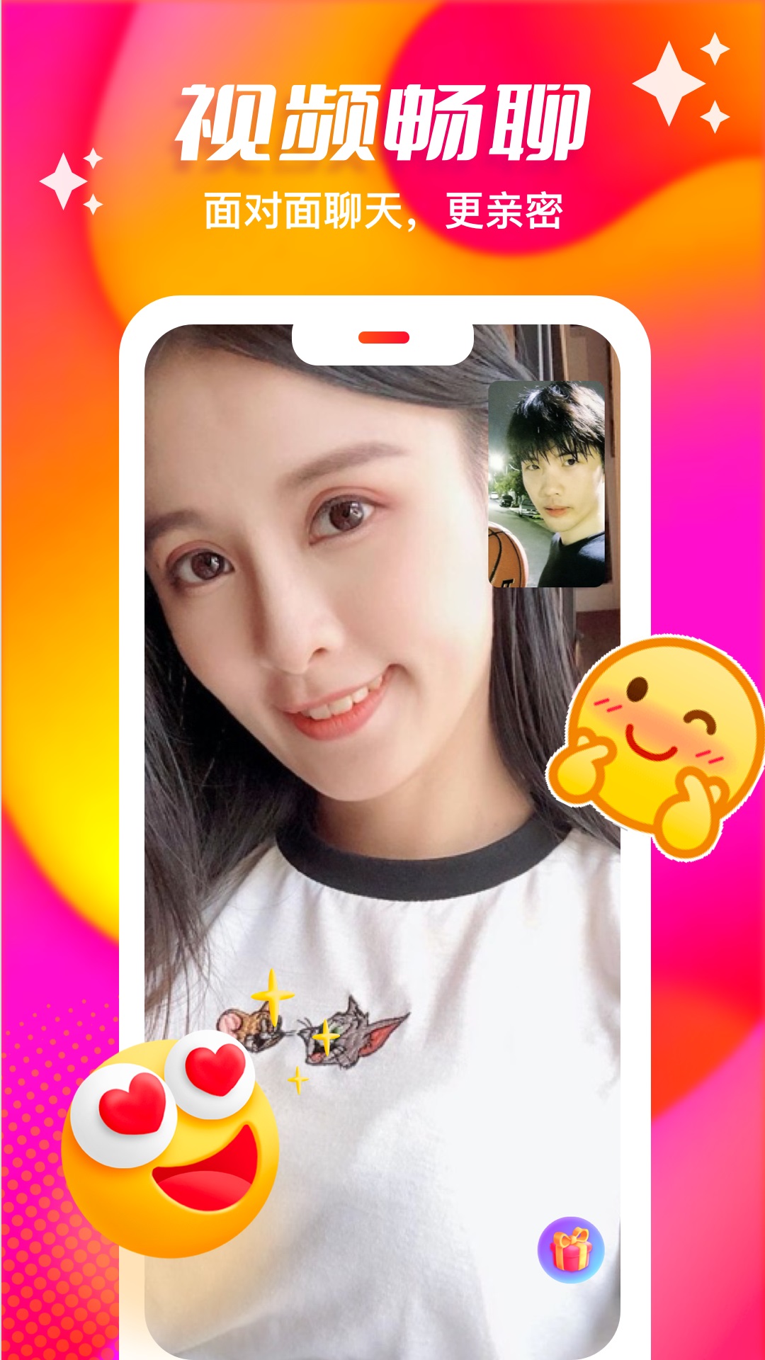 心缘交友app