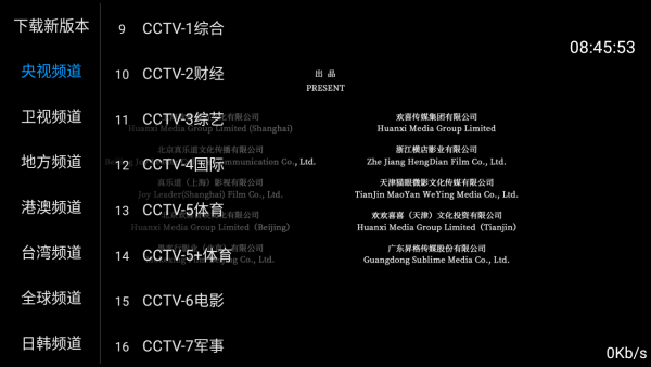 橙色直播TV版下载