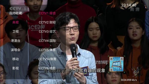 橙色直播TV版下载