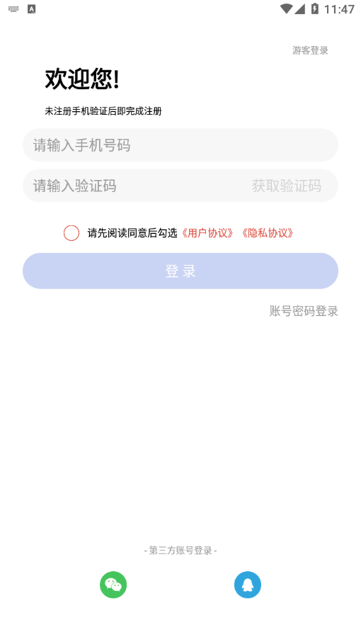 中公教师app
