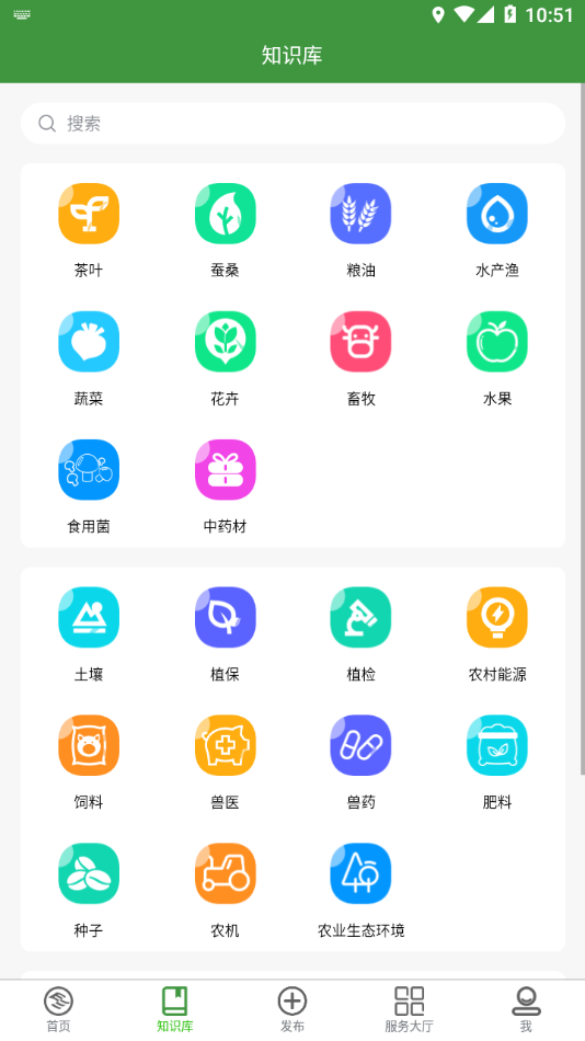 浙江农民信箱app1