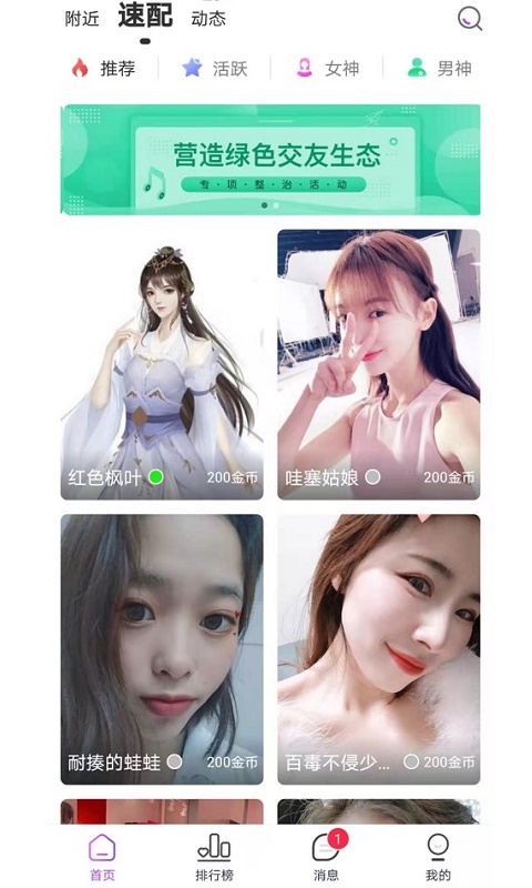 二鱼app(同城交友)
