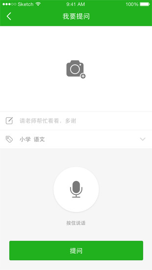 callcall教师App下载