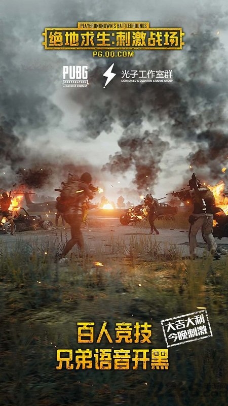 2023PUBG MOBILE国际版下载