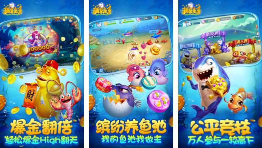 手机捕鱼通用作弊器