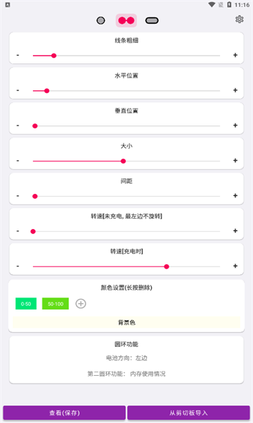 everyring呼吸灯app(EnergyRing)