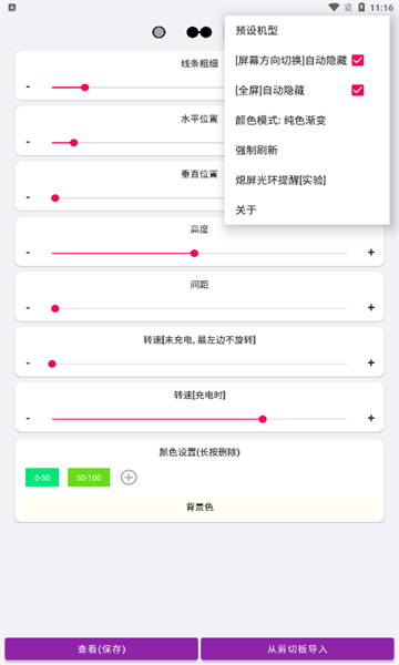 everyring呼吸灯app(EnergyRing)