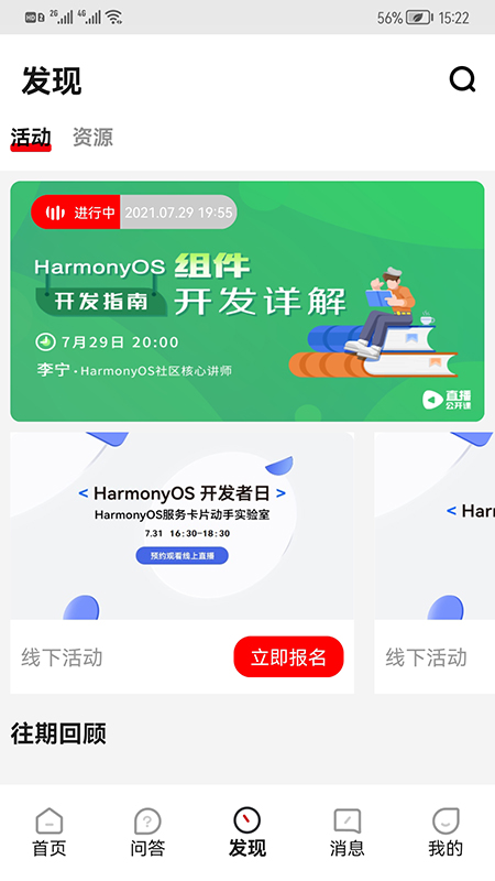 51CTO开源技术社区App下载