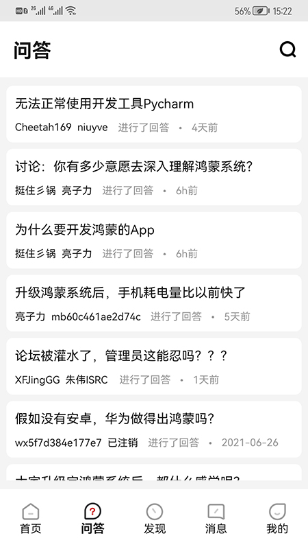 51CTO开源技术社区App下载