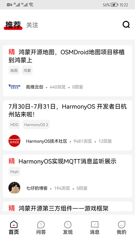 51CTO开源技术社区App下载