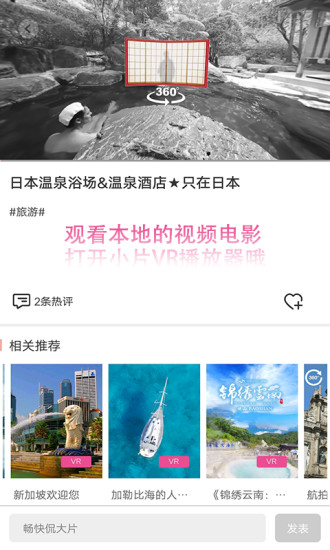 小片VR播放器免费版apk