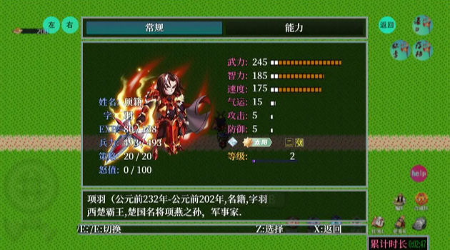 历史的尘埃游戏