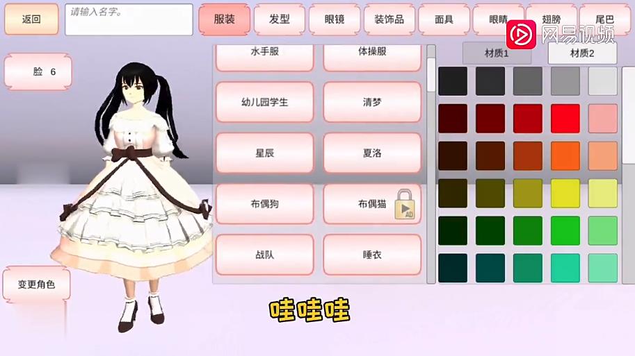 樱花校园模拟器免费版2023最新版本(SAKURA SchoolSimulator)