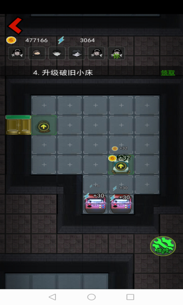 猛鬼宿舍加强版无限金币电力2.0