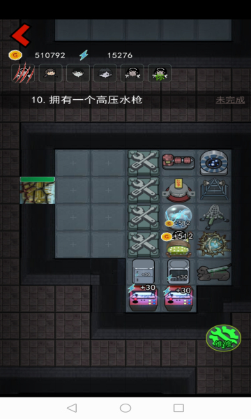 猛鬼宿舍加强版无限金币电力2.0