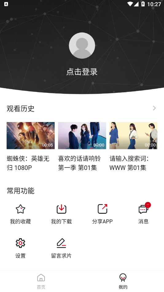 麻花视频播放器下载