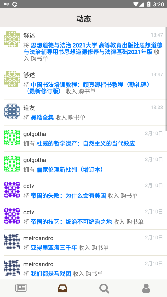 缺书app